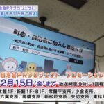 【報道・出演】LIVEニュース230929